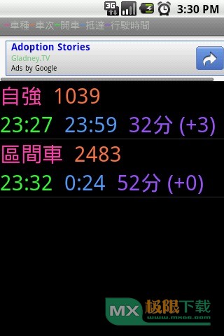 台湾高铁时刻表