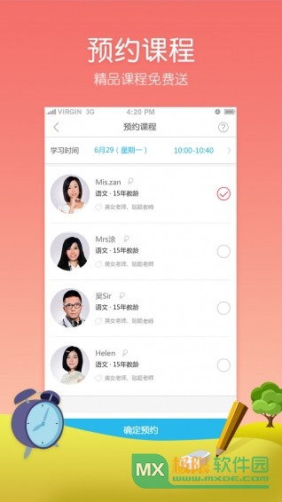 中考APP 3.9 安卓版