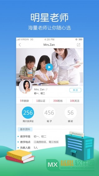 中考APP 3.9 安卓版