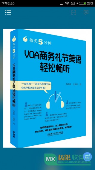 VOA商务美语 2.21.015 安卓版