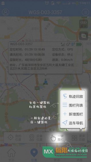 云图漫步app 8.1.0 安卓版