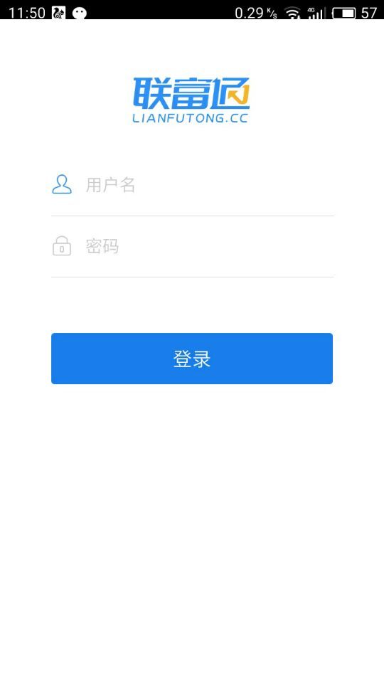 联富通app下载 2.10 安卓版