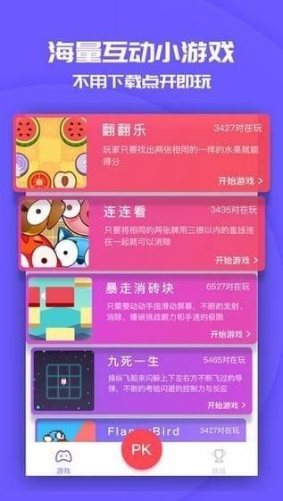 同桌游戏app 1.10.0 iPhone版