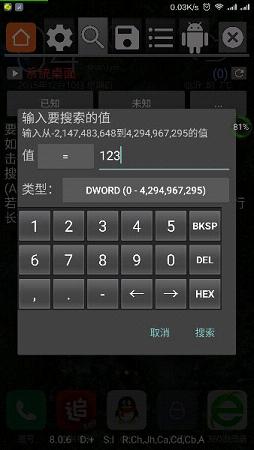 GG修改器官方汉化版 8.50.1 安卓版