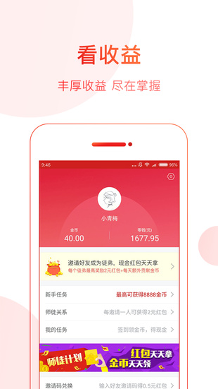 中华头条app下载 3.1.3 安卓版