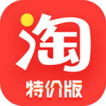 淘宝特价版app 2.3.0 iphone版