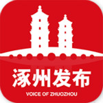 涿州发布 3.1.0 安卓版