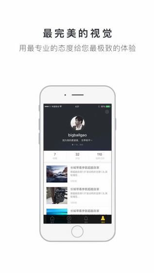 新出行app