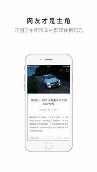 新出行app