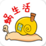 蜗生活 1.0.9 安卓版