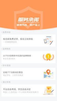 柚人学车app 2.1.7 安卓版