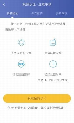 光大股票开户app