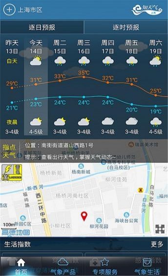 上海知天气app