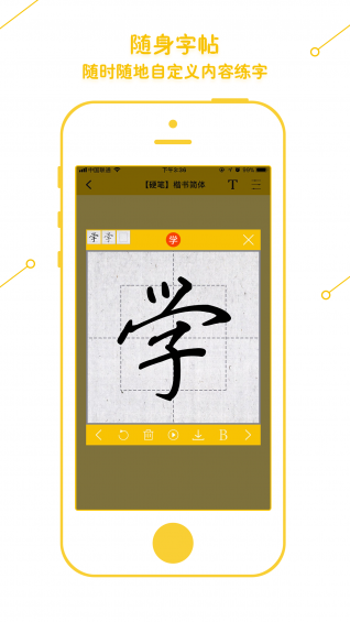 学艺家app