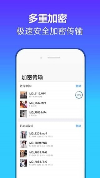 微网盘app