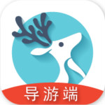 小鹿导游端 2.9.1 安卓版