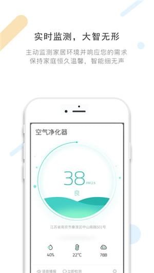 小翼管家下载 2.6.3 iphone版