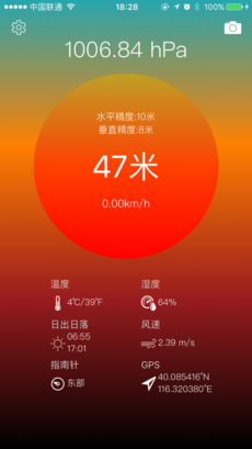 海拔气压表app