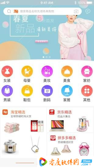 京淘尚品app 1.1.8 安卓版