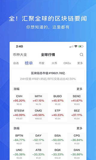 链马app 3.2 官方版