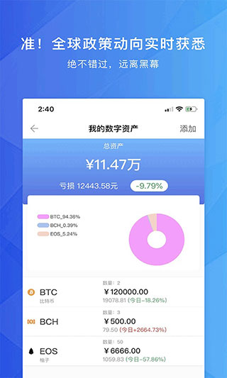 链马app 3.2 官方版