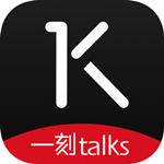 一刻talks 7.0.7 ios版