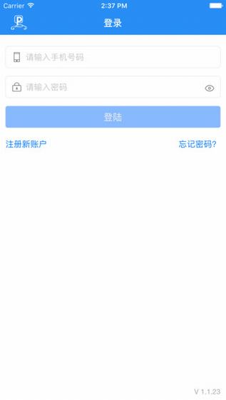 宁波停车app