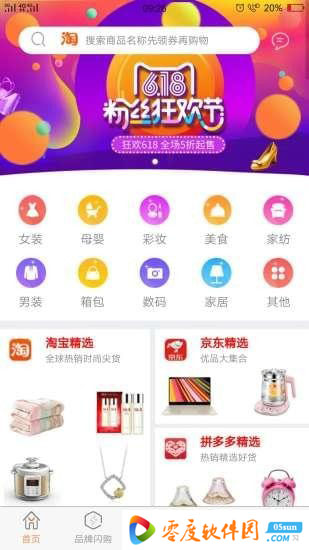 京淘尚品app