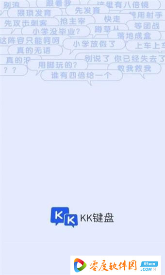 KK键盘app