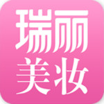 瑞丽美妆app 3.3.3 安卓版