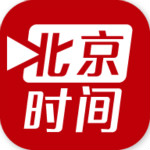北京时间 6.1.1 安卓版