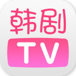 韩剧TV 4.1.1 安卓版