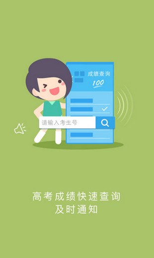 江西省教育考试院app