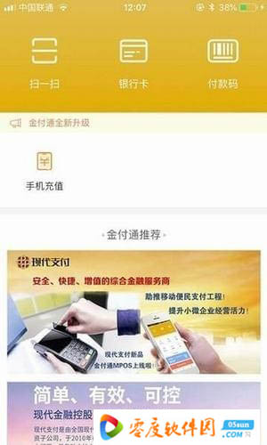 金付通app