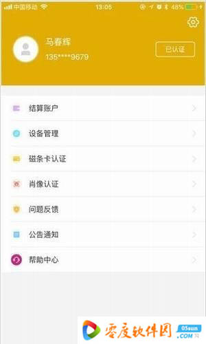 金付通app