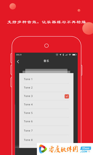 专业节拍器app 2.3 安卓版