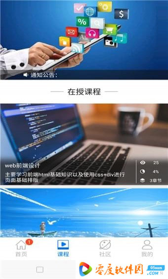 新华云课堂app 1.4.0 安卓版