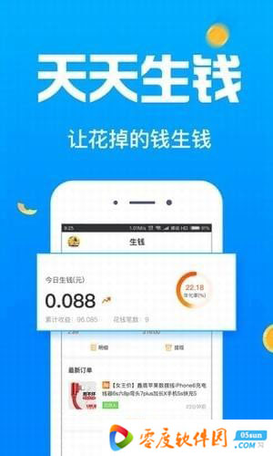 每日返利app 3.3.8 手机版