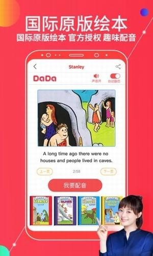 DaDa英语app 2.16.1 安卓版