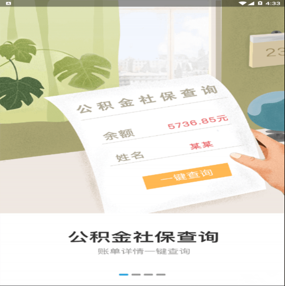 天津政务安卓版 3.3.2 手机版