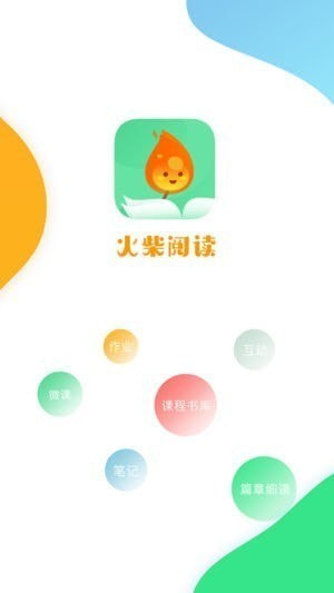 火柴阅读app 1.0 iphone版