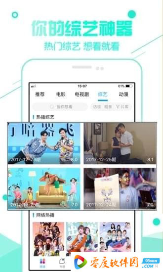 六九TV app