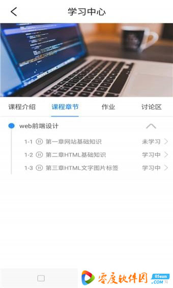 新华云课堂app