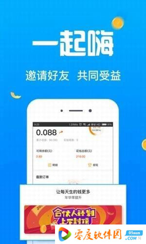 每日返利app