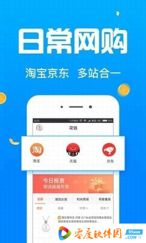 每日返利app