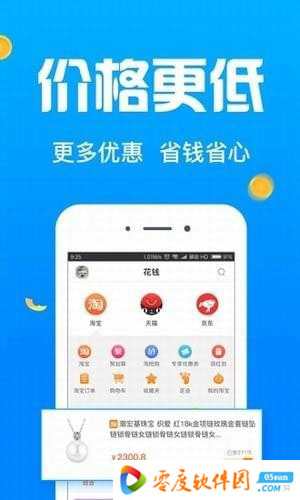 每日返利app