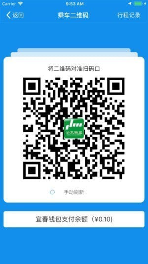 宜春公交行app 1.0 iphone版