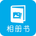 照片书 1.22 iPhone版