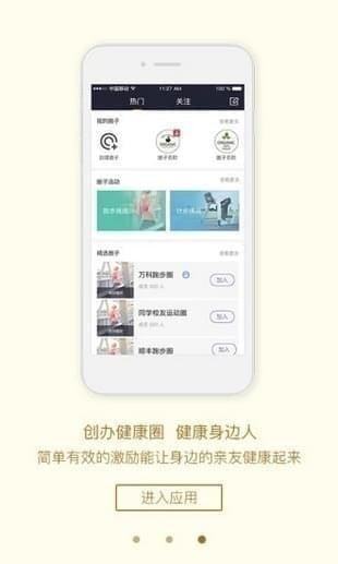 跑步钱进app