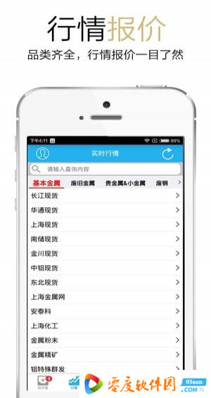 同鑫资讯app 3.0.3 安卓版